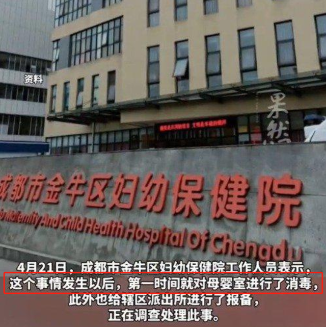 成都情侣在母婴室不雅行为，一连40分钟，疑两人照片被曝 评论炸锅