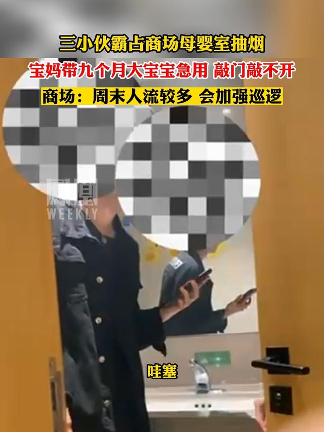 成都情侣在母婴室不雅行为，一连40分钟，疑两人照片被曝 评论炸锅
