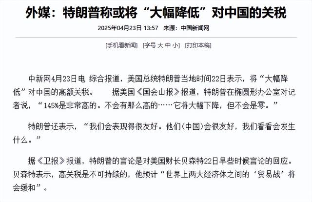不打了，特普朗承认错了，只愿调换一个愿望，我方10个字回应