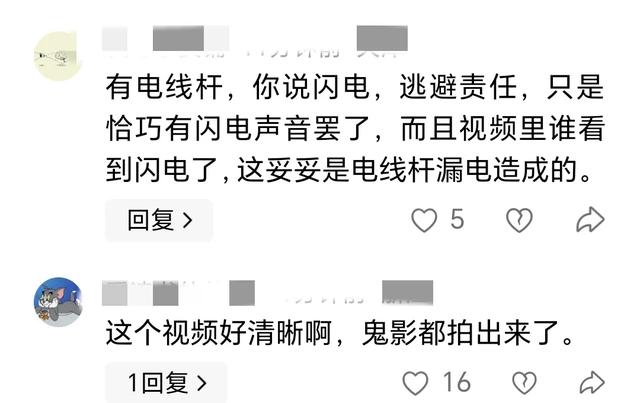 湖北一女子被雷劈逝世
，年仅49岁，监控还原原形
，网友觉得太离谱