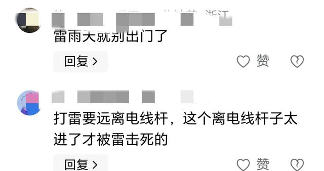 湖北一女子被雷劈逝世
，年仅49岁，监控还原原形
，网友觉得太离谱