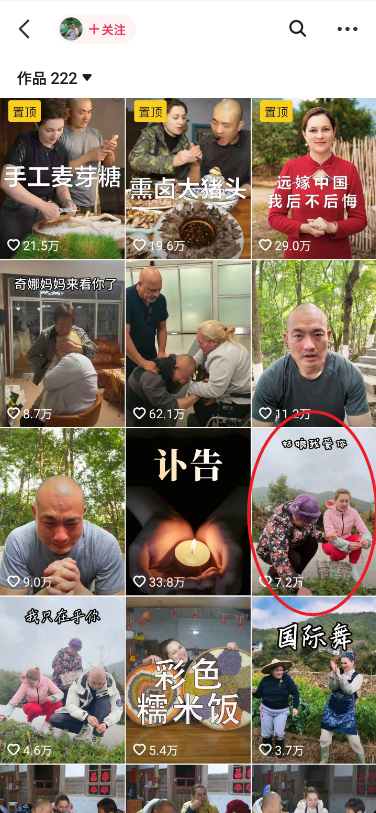 “网红洋媳妇” 杨奇娜去世，怙恃
飞30多小时来华，丈夫下跪道歉