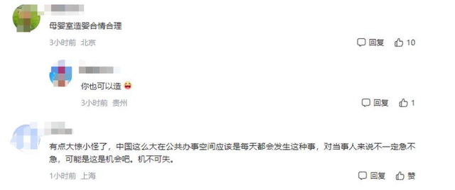 情侣不雅观

之事被逮，堪比当年优衣库变乱！网友：此类变乱遇到太多