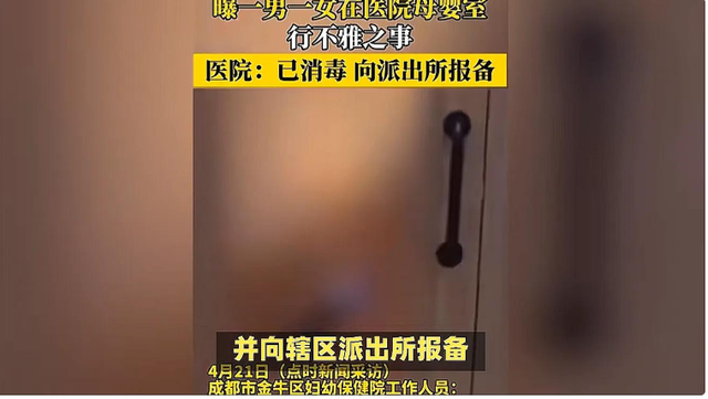 情侣不雅观

之事被逮，堪比当年优衣库变乱！网友：此类变乱遇到太多