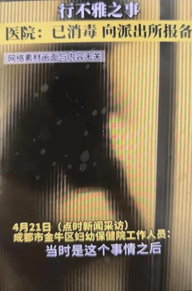 情侣在母婴室做不雅之事被逮，女子绮年玉貌，堪比昔时
优衣库事故