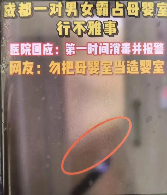 情侣在母婴室做不雅之事被逮，女子绮年玉貌，堪比昔时
优衣库事故