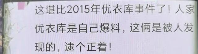情侣在母婴室做不雅之事被逮，女子绮年玉貌，堪比昔时
优衣库事故
