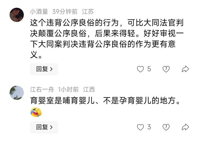 情侣在母婴室做不雅之事被逮，女子绮年玉貌，堪比昔时
优衣库事故
