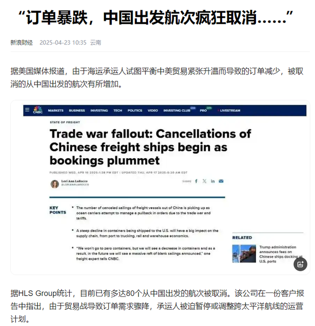订单暴跌！大面积停航，80个中国出发航次被取消
