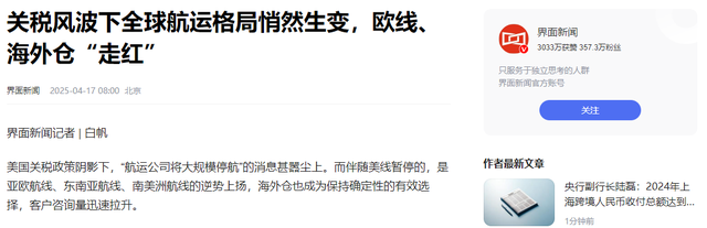 订单暴跌！大面积停航，80个中国出发航次被取消