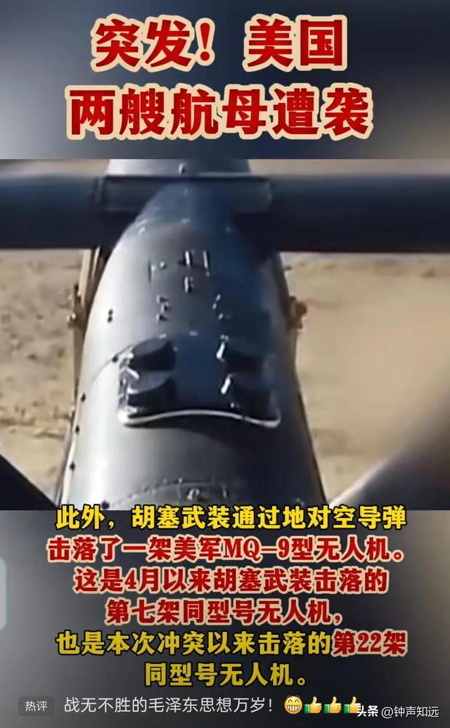 突发！美国两艘航母遇袭，央视消息当地时间4月22日报道