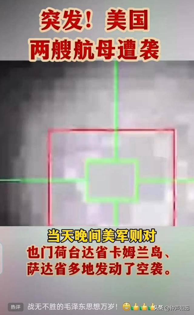 突发！美国两艘航母遇袭，央视消息当地时间4月22日报道