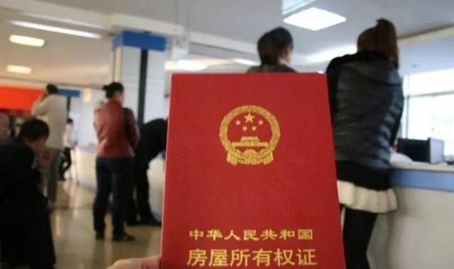 房子70年满期后归谁？国度
已给出回应，专家：最好不要写夫妻名字