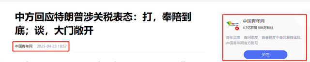 特朗普松口了！凌晨5点允许：对华关税将大幅下降，中方10字回应
