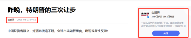 特朗普松口了！凌晨5点允许：对华关税将大幅下降，中方10字回应