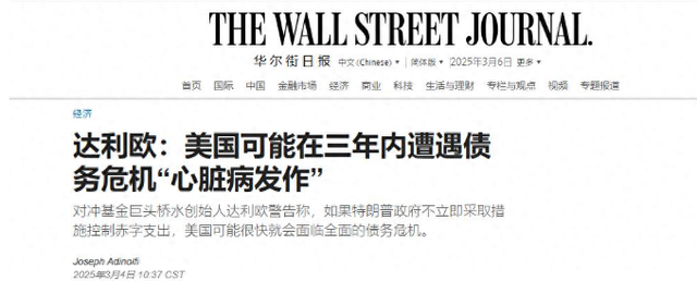没能让中国让步
，36万亿美债填不上，特朗普决定“弄死”大年夜

债主
！
