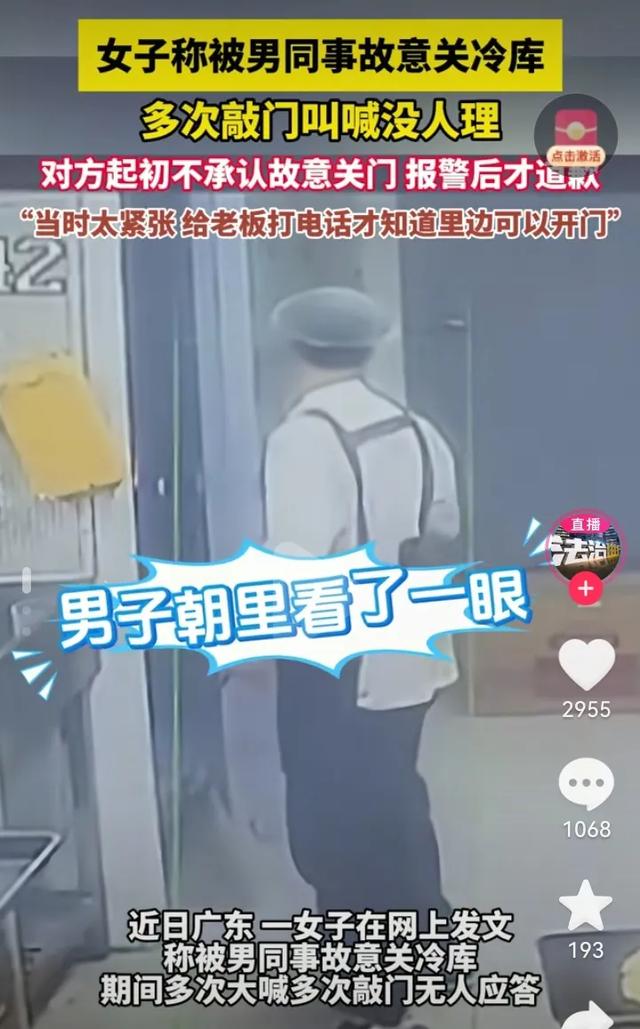 广东女子被同变乱意关冷库！网友震动：你永久无法明白人道
的邪恶