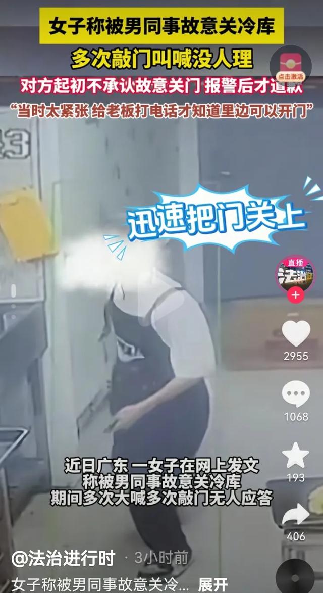 广东女子被同变乱意关冷库！网友震动：你永久无法明白人道
的邪恶