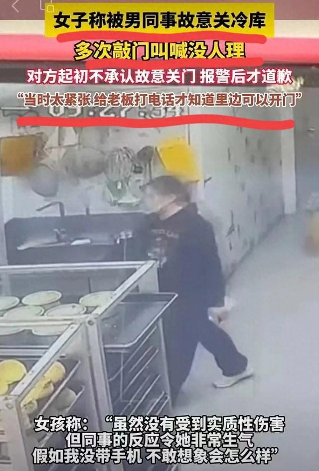 广东女子被同变乱意关冷库！网友震动：你永久无法明白人道
的邪恶