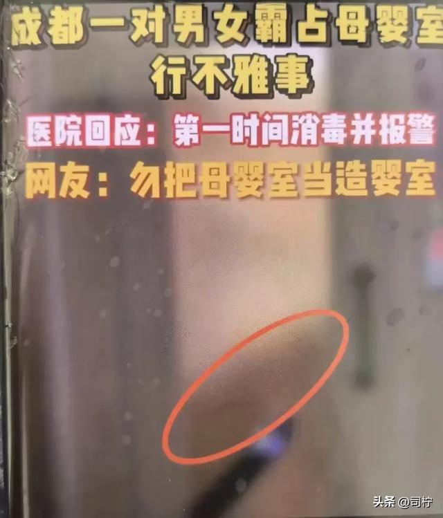 情侣母婴室做不雅观
事被抓，女子貌美堪比当年
优衣库 警方介入事大了