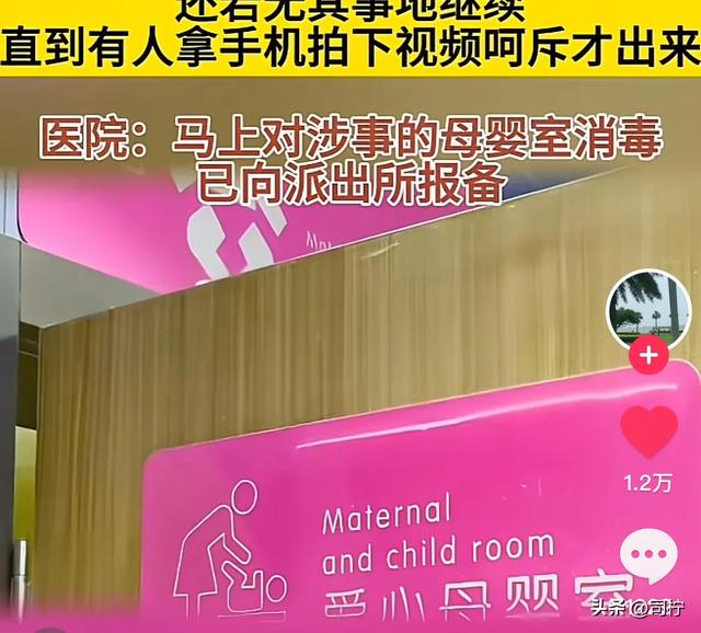 情侣母婴室做不雅观
事被抓，女子貌美堪比当年
优衣库 警方介入事大了