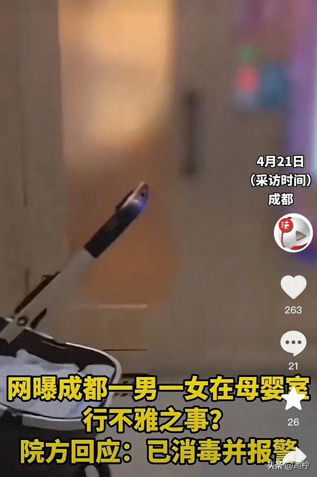 情侣母婴室做不雅观
事被抓，女子貌美堪比当年
优衣库 警方介入事大了
