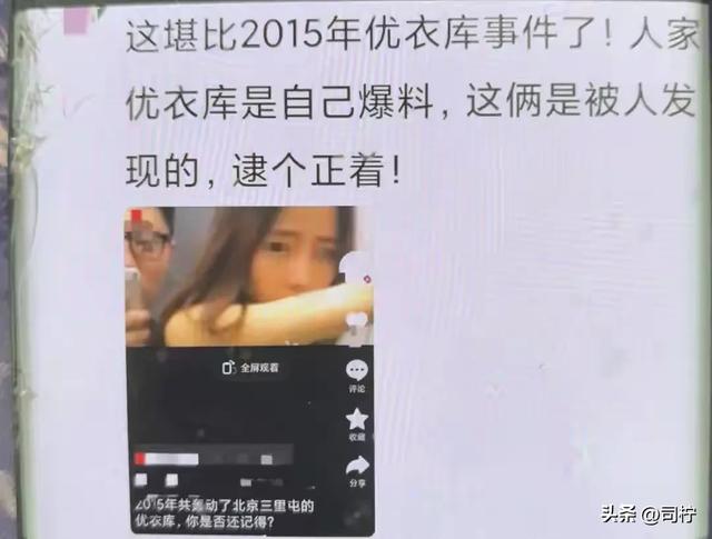 情侣母婴室做不雅观
事被抓，女子貌美堪比当年
优衣库 警方介入事大了