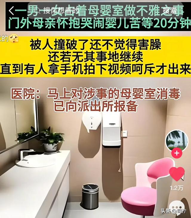 情侣母婴室做不雅观
事被抓，女子貌美堪比当年
优衣库 警方介入事大了