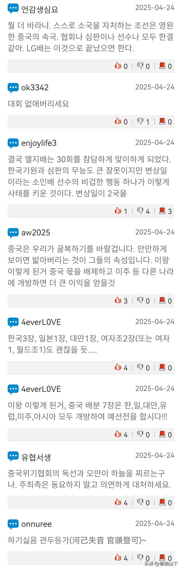 中国棋协公布不到场第30届LG杯后，韩国方面反响猛烈，棋迷不干了