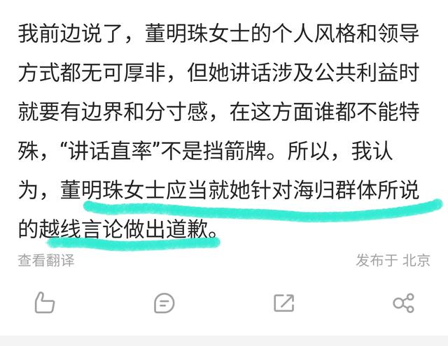 董明珠“特工论”持续升级
，官媒点名怒批，胡锡进要求对海归道歉