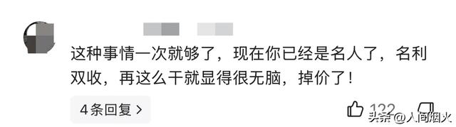 卤鹅哥投喂周鸿祎发作冲突，网友：做事变要分场所，恰到好处！