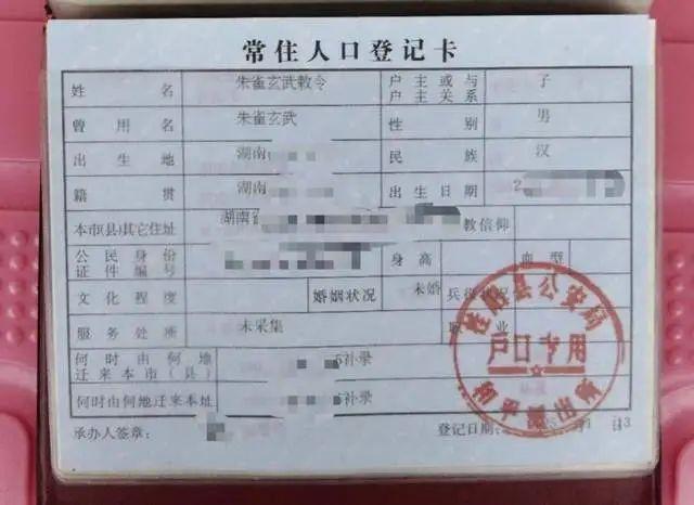 “00后”男生起名“朱雀玄武敕令”，已申请改名“周天紫微大帝”！当事人发声