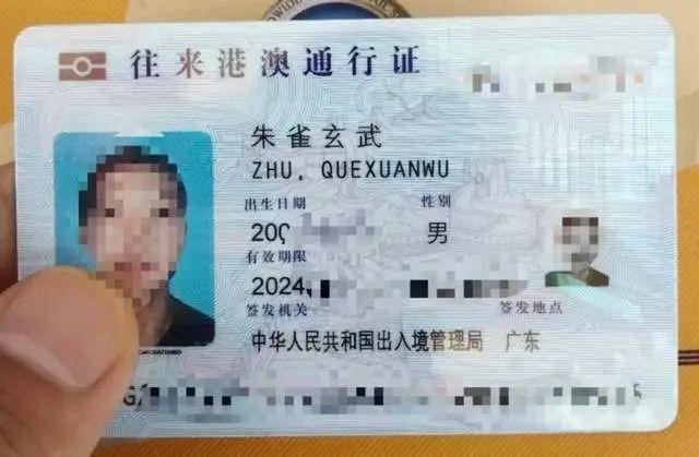 “00后”男生起名“朱雀玄武敕令”，已申请改名“周天紫微大帝”！当事人发声