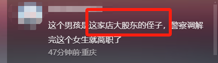 女子被男同事关冷库后续：报警后才道歉，男子身份被扒，女子去职
