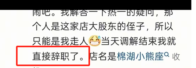 女子被男同事关冷库后续：报警后才道歉，男子身份被扒，女子去职