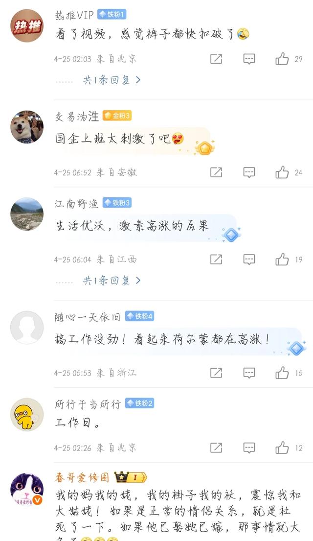 铁塔指挥
中心屏幕惊现男女不雅不雅

视频，不忍直视，裤子都要扣破了