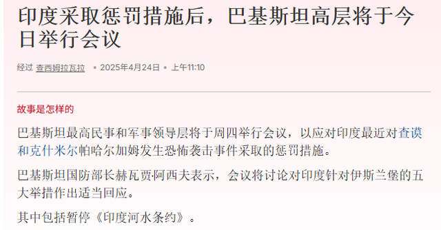 莫迪连夜回国坐镇中央，中国的两年夜
邻国，再一次来到了战役边缘