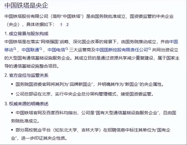 停职！安徽铁塔不雅观
视频变乱发酵，涉事男女被找到，已经不雅观

察处理惩罚
