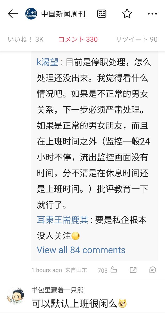停职！安徽铁塔不雅观
视频变乱发酵，涉事男女被找到，已经不雅观

察处理惩罚