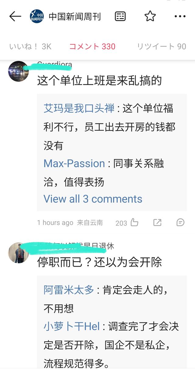 停职！安徽铁塔不雅观
视频变乱发酵，涉事男女被找到，已经不雅观

察处理惩罚