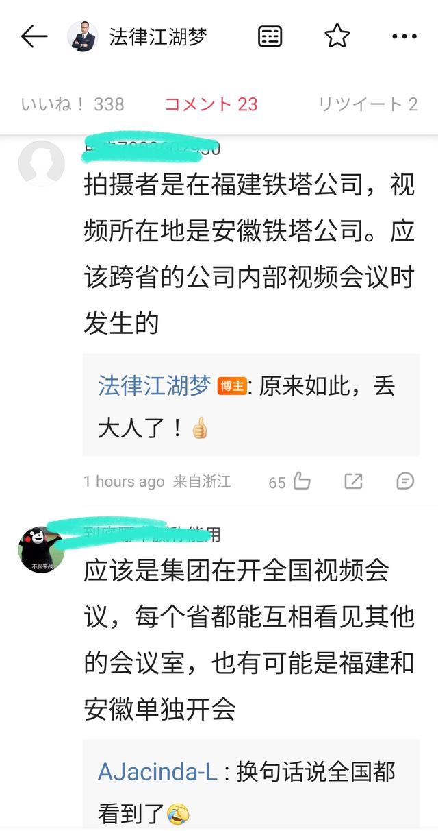停职！安徽铁塔不雅观
视频变乱发酵，涉事男女被找到，已经不雅观

察处理惩罚