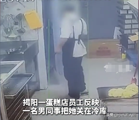 真狠！女子被同事关进冷库，报警反被谴责，夫君身份被扒不简朴