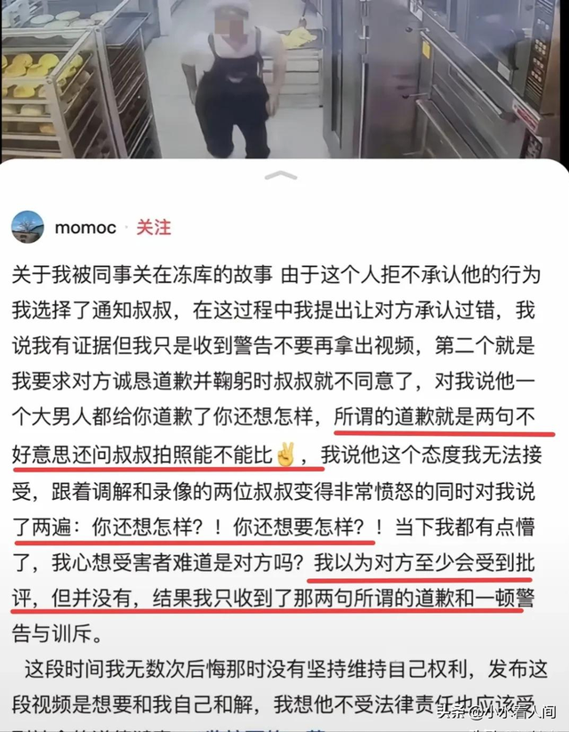 真狠！女子被同事关进冷库，报警反被谴责，夫君身份被扒不简朴
