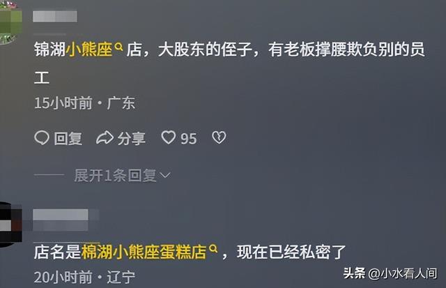 真狠！女子被同事关进冷库，报警反被谴责，夫君身份被扒不简朴