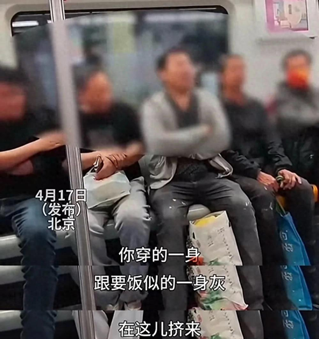 北京地铁硬刚年夜
爷女孩找到了，难怪这么良好，原来
是父母

教诲的好