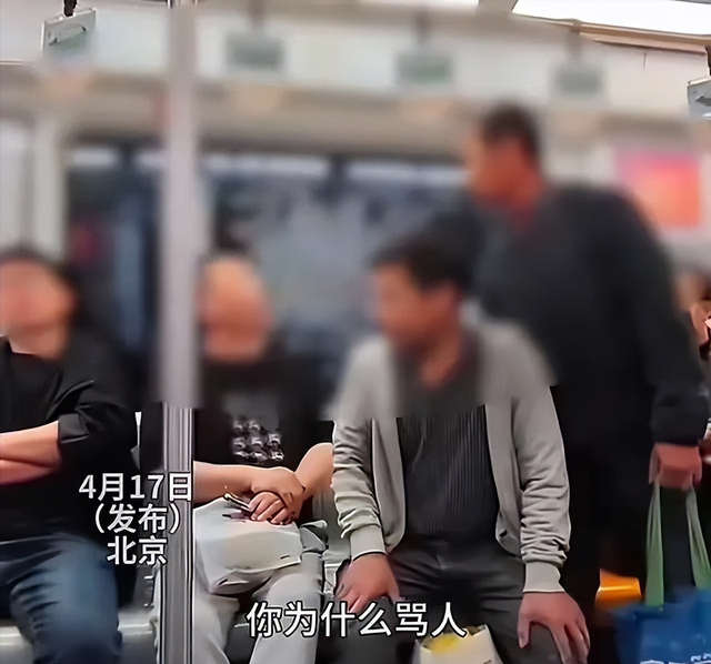 北京地铁硬刚年夜
爷女孩找到了，难怪这么良好，原来
是父母

教诲的好