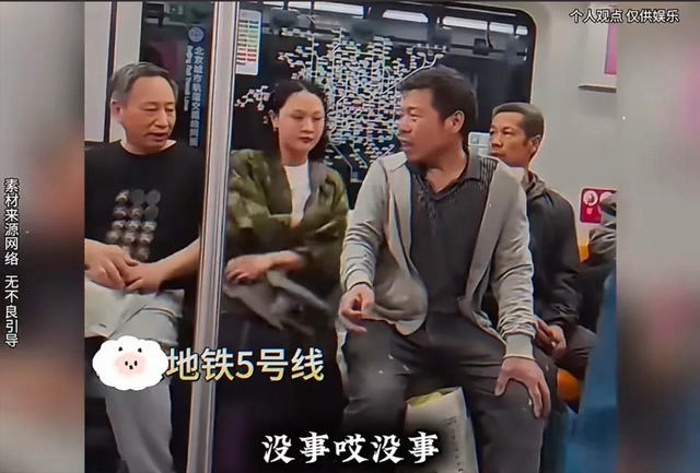 北京地铁硬刚年夜
爷女孩找到了，难怪这么良好，原来
是父母

教诲的好