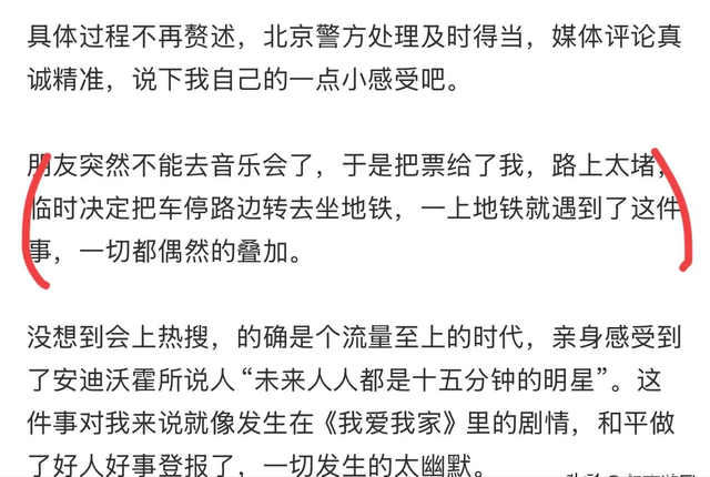 北京地铁硬刚年夜
爷女孩找到了，难怪这么良好，原来
是父母

教诲的好