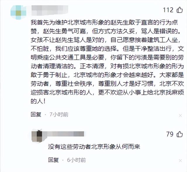 北京地铁硬刚年夜
爷女孩找到了，难怪这么良好，原来
是父母

教诲的好