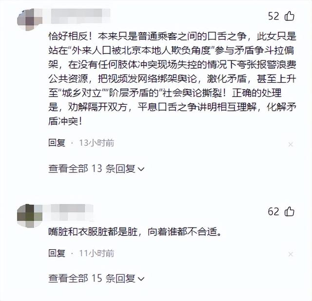 北京地铁硬刚年夜
爷女孩找到了，难怪这么良好，原来
是父母

教诲的好